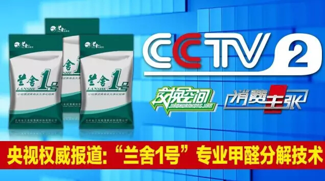 肅寧第四期蘭舍硅藻泥健康明星寶寶投票活動(dòng)盛大開啟